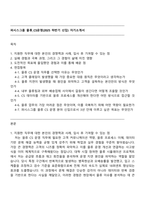 퍼시스그룹 물류_CS운영(2025 하반기 신입) 자기소개서-1