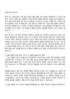 퍼시스그룹 물류_CS운영(2025 하반기 신입) 자기소개서-2