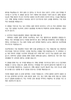 퍼시스그룹 물류_CS운영(2025 하반기 신입) 자기소개서-3
