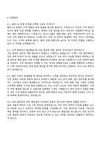 퍼시스그룹 물류_CS운영(2025 하반기 신입) 자기소개서-4