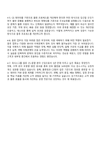 퍼시스그룹 물류_CS운영(2025 하반기 신입) 자기소개서-5