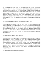 KT 에이블스쿨 9기(DX 컨설턴트) 자기소개서 지원서-3