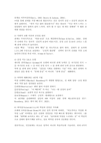 인간관계 개선을 위한 심리학적인 방법과 실천 방법에 대해 논하시오.-4