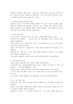 인간관계 개선을 위한 심리학적인 방법과 실천 방법에 대해 논하시오.-5