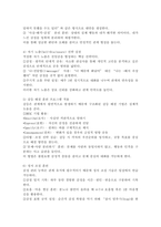 인간관계 개선을 위한 심리학적인 방법과 실천 방법에 대해 논하시오.-6