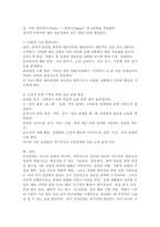 인간관계 개선을 위한 심리학적인 방법과 실천 방법에 대해 논하시오.-7