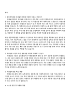 [유진투자증권-면접] 신입 업무직원(파생솔루션팀) 2025면접기출, 1분 스피치, 압박질문 및 답변, 면접족보-2
