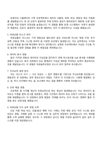 [유진투자증권-면접] 신입 업무직원(파생솔루션팀) 2025면접기출, 1분 스피치, 압박질문 및 답변, 면접족보-3