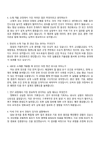 창성 연구(신소재개발) 2025면접자료, 면접족보, 면접질문기출-2