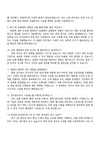 창성 연구(신소재개발) 2025면접자료, 면접족보, 면접질문기출-3