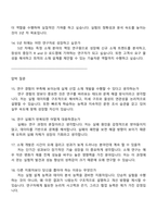 창성 연구(신소재개발) 2025면접자료, 면접족보, 면접질문기출-4