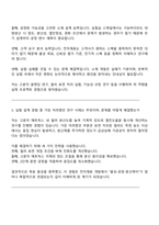 [창성-면접자료] 연구-전자재료개발(2026신입) 면접기출, 1분 자기소개, 압박질문 및 답변, 2025면접족보-3