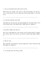 [창성-면접자료] 연구-전자재료개발(2026신입) 면접기출, 1분 자기소개, 압박질문 및 답변, 2025면접족보-5