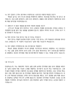 [창성-면접자료] 연구-전자재료개발(2026신입) 면접기출, 1분 자기소개, 압박질문 및 답변, 2025면접족보-7
