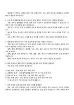 창성 제조(클래드제품기술) 2025면접기출, 압박질문답변, 면접족보-3