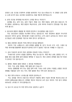 창성 제조(클래드제품기술) 2025면접기출, 압박질문답변, 면접족보-4