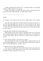 창성 제조(클래드제품기술) 2025면접기출, 압박질문답변, 면접족보-5