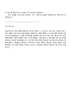 창성 제조(클래드제품기술) 2025면접기출, 압박질문답변, 면접족보-6