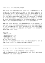 창성 제조-생산기술(2026년 대졸 신입) 면접자료, 1분 스피치, 2025면접족보, 창성 면접기출-2