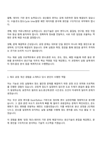 창성 제조-생산기술(2026년 대졸 신입) 면접자료, 1분 스피치, 2025면접족보, 창성 면접기출-3