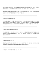 창성 제조-생산기술(2026년 대졸 신입) 면접자료, 1분 스피치, 2025면접족보, 창성 면접기출-5