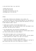 창성 제조-생산기술(2026년 대졸 신입) 면접자료, 1분 스피치, 2025면접족보, 창성 면접기출-7