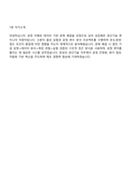 창성 제조-생산기술(2026년 대졸 신입) 면접자료, 1분 스피치, 2025면접족보, 창성 면접기출-8