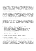 [창성-면접] 경영전략-정보지원(2026년 대졸 신입) 면접족보, 1분 자기소개, 압박질문 및 답변, 2025면접기출-2