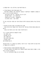 [창성-면접] 경영전략-정보지원(2026년 대졸 신입) 면접족보, 1분 자기소개, 압박질문 및 답변, 2025면접기출-3