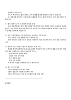 [창성-면접] 경영전략-정보지원(2026년 대졸 신입) 면접족보, 1분 자기소개, 압박질문 및 답변, 2025면접기출-5
