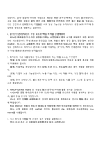 (주)창성 경영전략(환경안전) 신입 2025면접족보, 면접질문기출-3