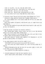 (주)창성 경영전략(환경안전) 신입 2025면접족보, 면접질문기출-4