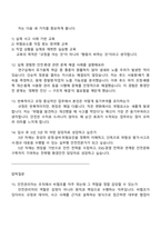 (주)창성 경영전략(환경안전) 신입 2025면접족보, 면접질문기출-5