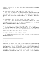 (주)창성 경영전략(환경안전) 신입 2025면접족보, 면접질문기출-6