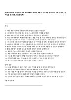 [티케이지태광 면접자료] SW 개발(HRIS) 2025년 4분기 신입사원 면접기출, 1분 스피치, 압박질문 및 답변, TKG면접족보-1