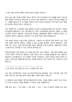 [티케이지태광 면접자료] SW 개발(HRIS) 2025년 4분기 신입사원 면접기출, 1분 스피치, 압박질문 및 답변, TKG면접족보-2