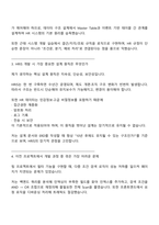 [티케이지태광 면접자료] SW 개발(HRIS) 2025년 4분기 신입사원 면접기출, 1분 스피치, 압박질문 및 답변, TKG면접족보-3