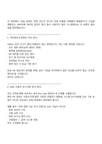 [티케이지태광 면접자료] SW 개발(HRIS) 2025년 4분기 신입사원 면접기출, 1분 스피치, 압박질문 및 답변, TKG면접족보-4