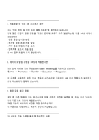 [티케이지태광 면접자료] SW 개발(HRIS) 2025년 4분기 신입사원 면접기출, 1분 스피치, 압박질문 및 답변, TKG면접족보-5
