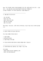 [티케이지태광 면접자료] SW 개발(HRIS) 2025년 4분기 신입사원 면접기출, 1분 스피치, 압박질문 및 답변, TKG면접족보-6