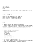 [티케이지태광 면접자료] SW 개발(HRIS) 2025년 4분기 신입사원 면접기출, 1분 스피치, 압박질문 및 답변, TKG면접족보-7