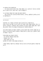 [티케이지태광 면접자료] SW 개발(HRIS) 2025년 4분기 신입사원 면접기출, 1분 스피치, 압박질문 및 답변, TKG면접족보-8