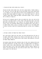 [무림그룹 면접자료] 연구개발(신입) 면접질문기출, 2025면접족보-2
