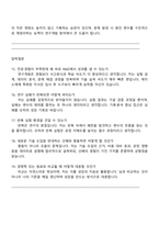 [무림그룹 면접자료] 연구개발(신입) 면접질문기출, 2025면접족보-7