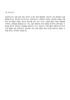 [무림그룹 면접자료] 연구개발(신입) 면접질문기출, 2025면접족보-8