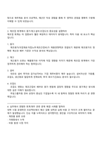 무림그룹 회계(신입) 2025면접족보, 1분 스피치, 면접질문기출-3