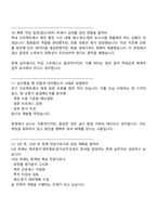 무림그룹 회계(신입) 2025면접족보, 1분 스피치, 면접질문기출-6