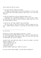 무림그룹 회계(신입) 2025면접족보, 1분 스피치, 면접질문기출-8