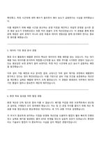 무림그룹 환경관리(신입) 면접족보, 면접질문기출-4