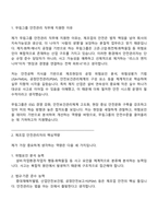 [무림그룹 면접] 안전관리(신입) 2025면접족보, 1분 자기소개, 면접질문기출-2